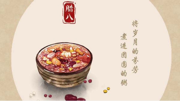 青島瑞香源美食推薦——濃情臘八，一碗溫粥等年來